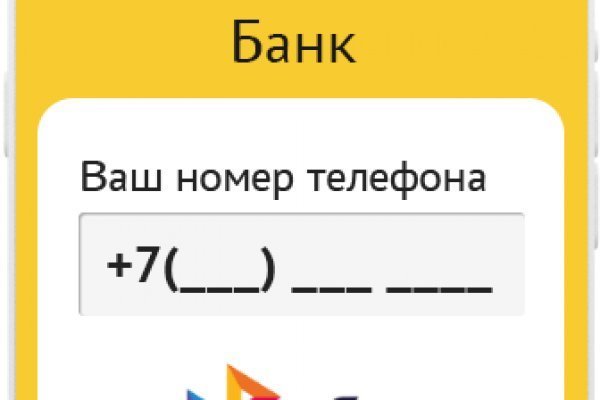 Kraken 16 at сайт