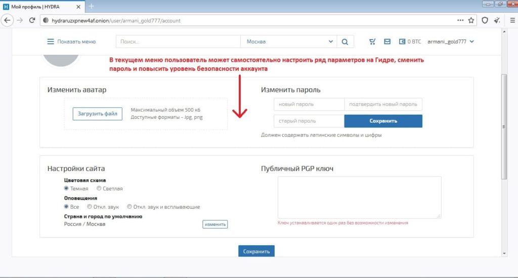 Аккаунты кракен